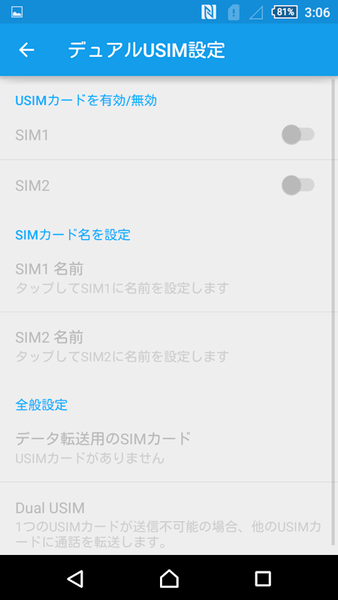 Xperia Z4を買った気になれるXperia M4：週間リスキー