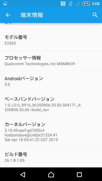 Xperia Z4を買った気になれるXperia M4：週間リスキー