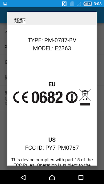 Xperia Z4を買った気になれるXperia M4：週間リスキー