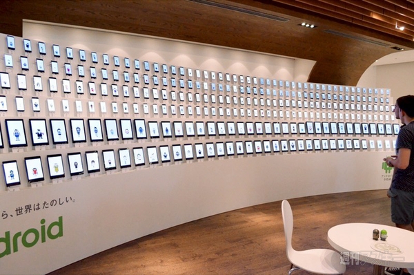 “祭 with Android”