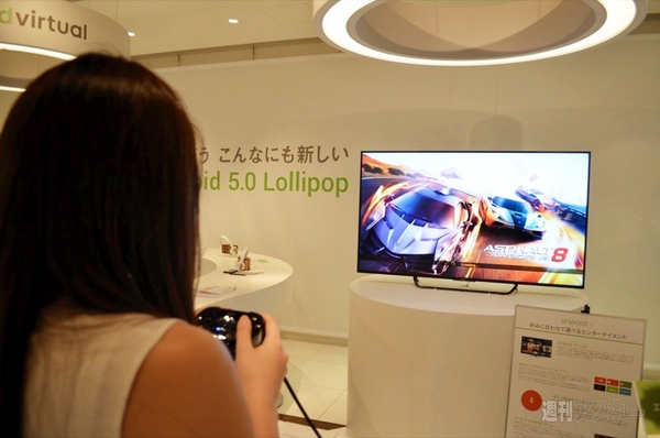 “祭 with Android”