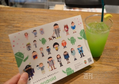 “祭 with Android”