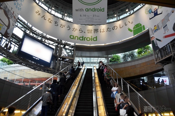 “祭 with Android”