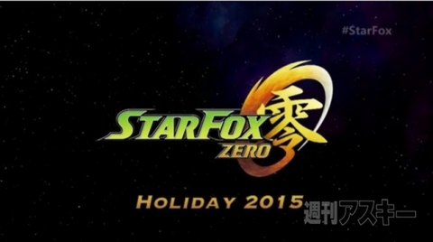 E3ニンテンドー