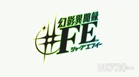 E3ニンテンドー