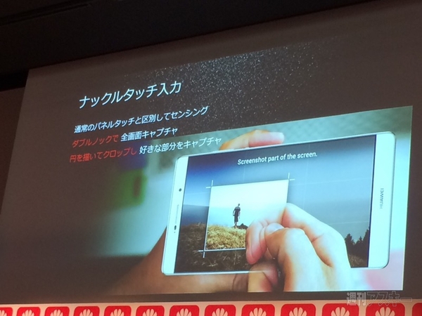 Huawei P8シリーズ