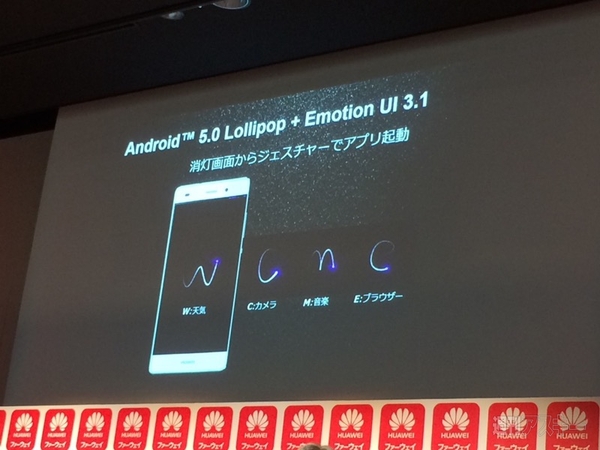 Huawei P8シリーズ