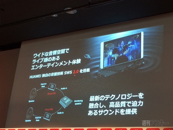 Huawei P8シリーズ