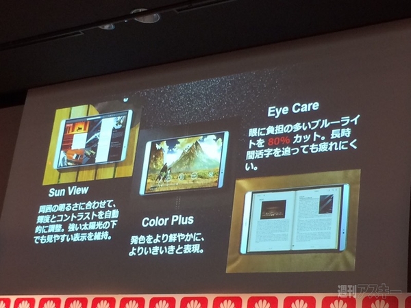 Huawei P8シリーズ