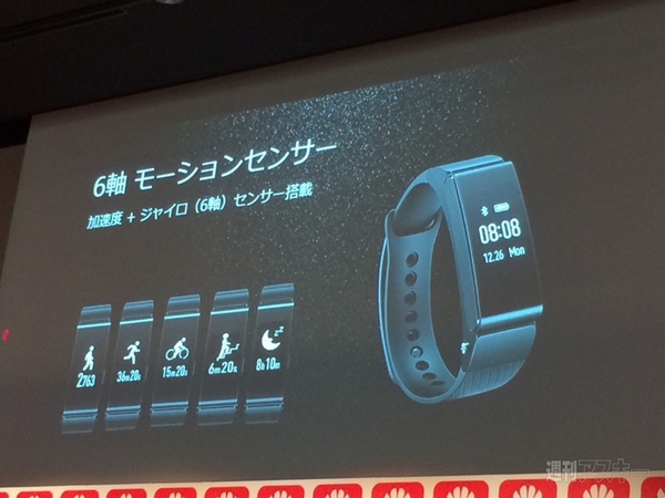 Huawei P8シリーズ