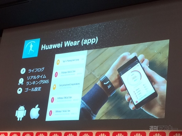 Huawei P8シリーズ