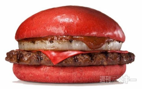 バーガーキング