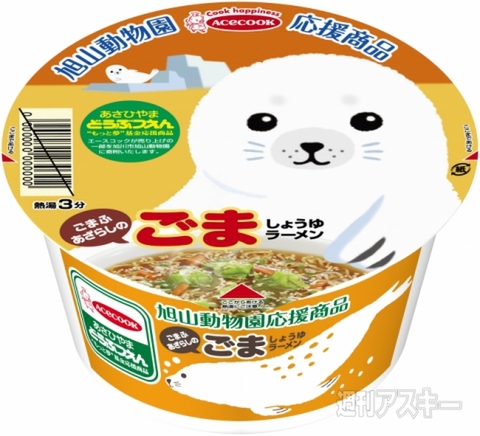 ごまふあざらしのごましょうゆラーメン