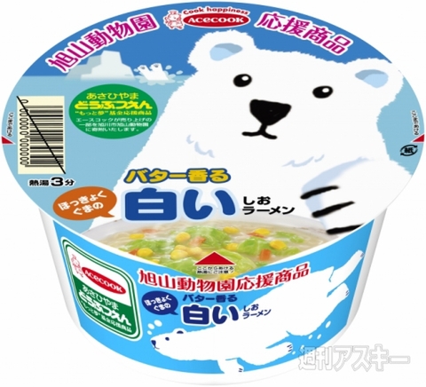 ごまふあざらしのごましょうゆラーメン