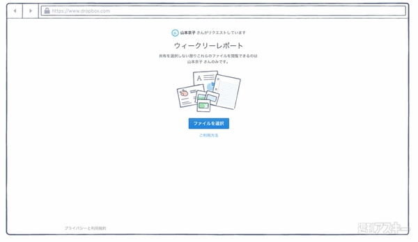 Dropbox　ファイル リクエスト機能