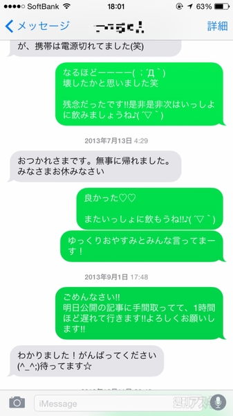 Iphoneのメッセージで時刻が表示されないときの確認方法 週刊アスキー