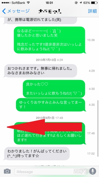 Iphoneのメッセージで時刻が表示されないときの確認方法 週刊アスキー