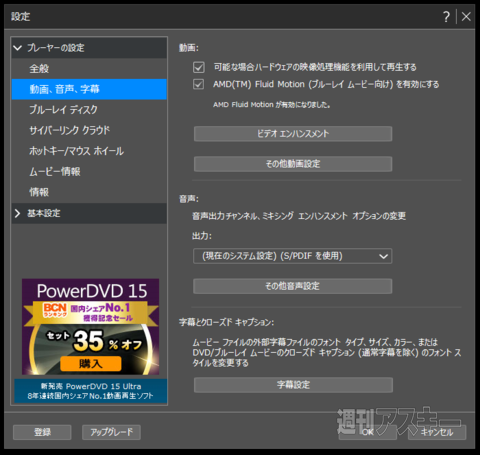 AMDブルーレイ自作
