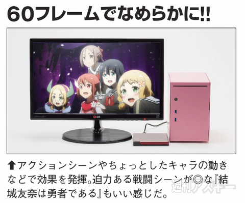 いつでもヌルヌルアニメ鑑賞 持ちならamdサブpc自作がマストなワケ 週刊アスキー