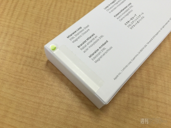 Apple Watch用Apple純正バンドはとっくに出荷開始