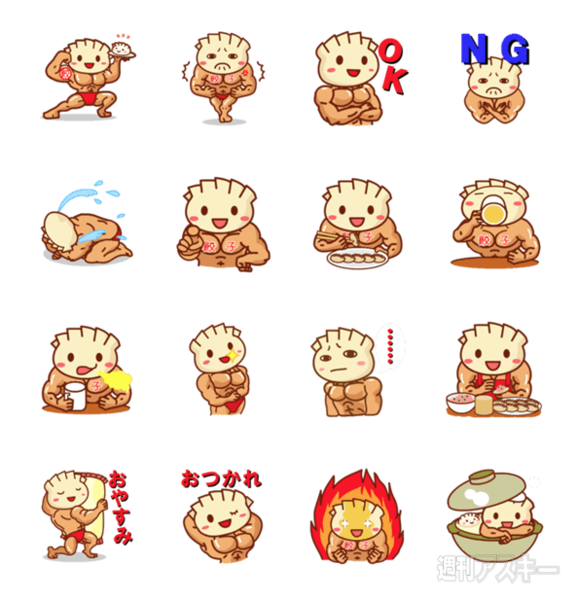 22日：今日は何の日