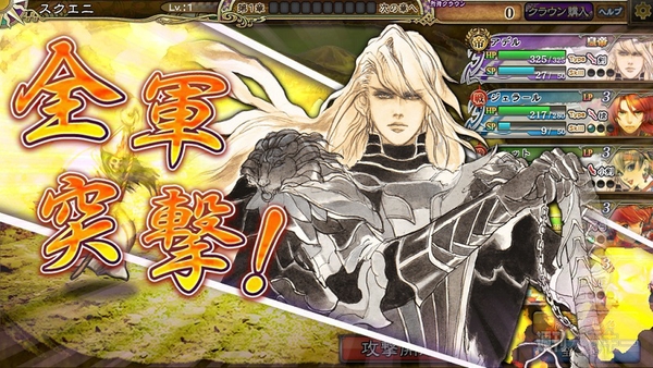 インペリアルサガ