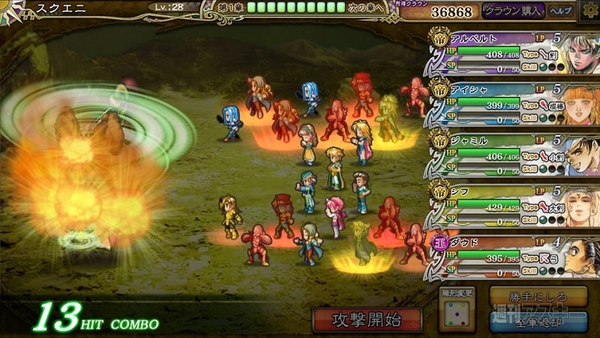 インペリアルサガ