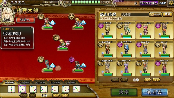 インペリアルサガ