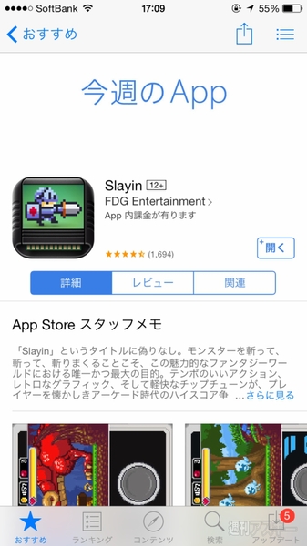 知らなきゃ損 App Storeで有料のiphoneアプリを無料で手に入れる方法 週刊アスキー