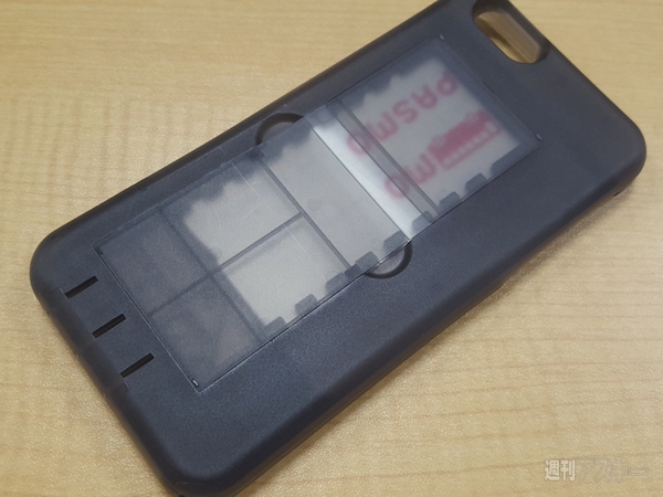 SIMとかが入るiPhone6用のいかがわしいケース：週間リスキー