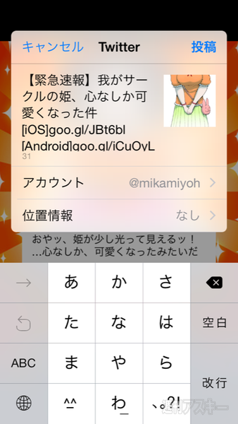 乗っ取り　Twitter　西宮市