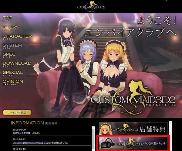 カスタムメイド3D2