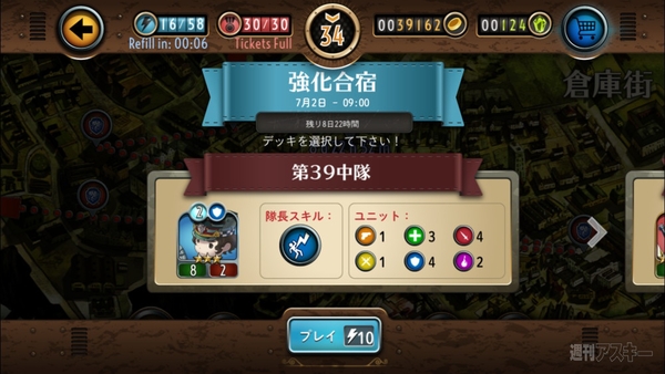 ヘブスト初級講座：俺もやるから君もやれ!『ヘブンズストライクライバルス』