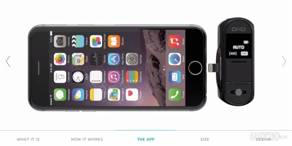 iPhone 6の写真を一眼並み画質するカメラ型ガジェット『DxO One』