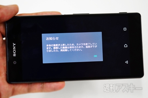 xperia z4 カメラ