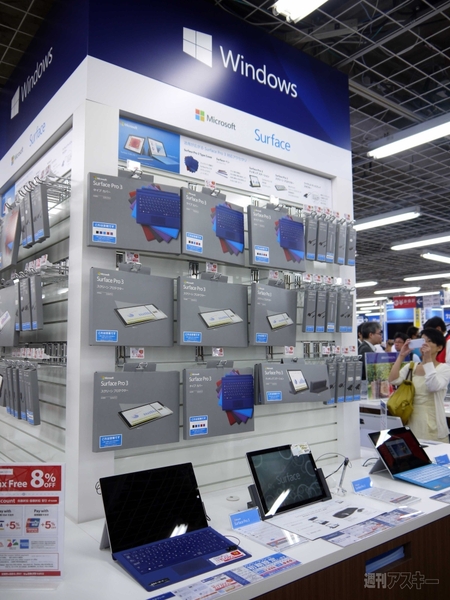 Surface3発売開始