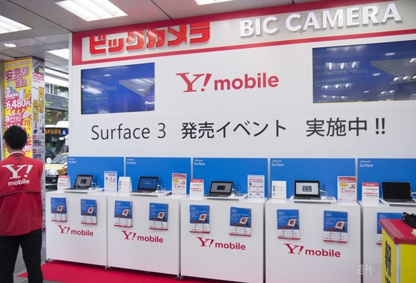 Surface3発売開始