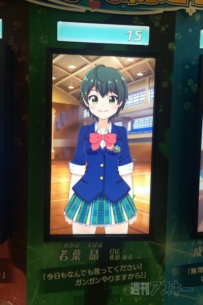 バトルガールハイスクール