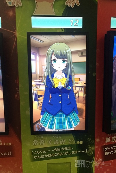 バトルガールハイスクール