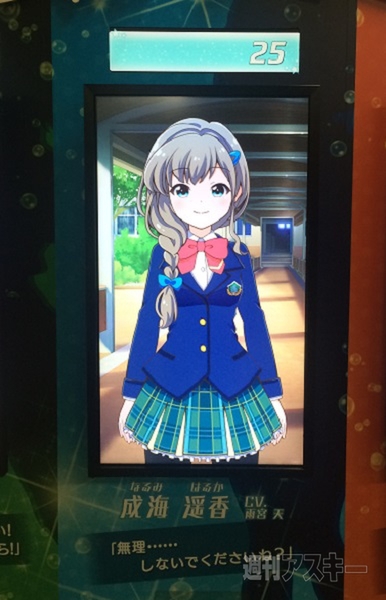 バトルガールハイスクール