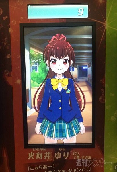 バトルガールハイスクール