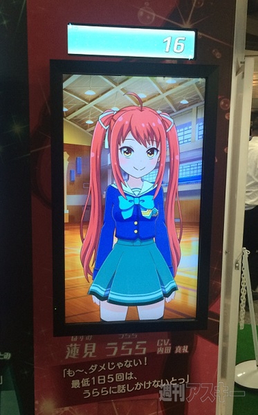 バトルガールハイスクール