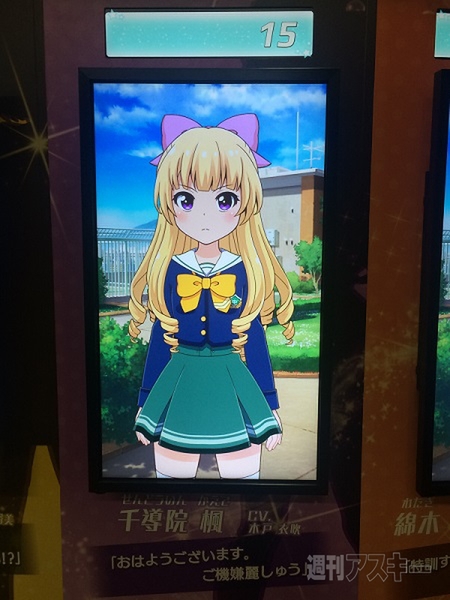 バトルガールハイスクール