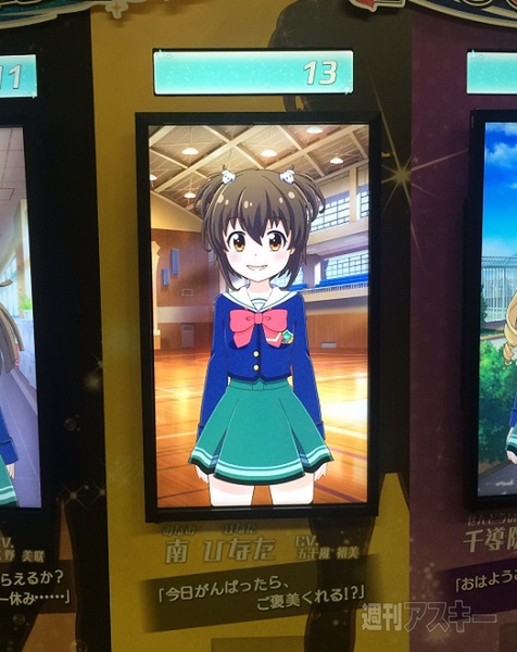 バトルガールハイスクール