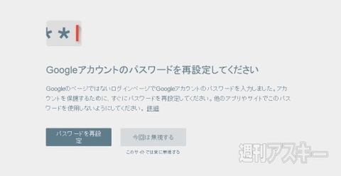 パスワード アラート