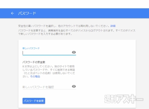 パスワード アラート