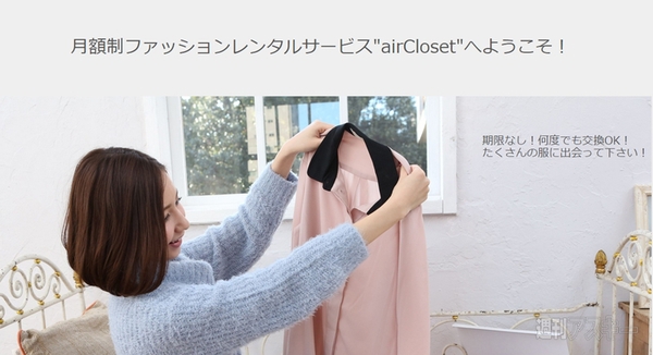 ファッション系スタートアップMeetup 2015