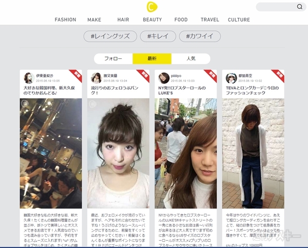 ファッション系スタートアップMeetup 2015