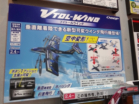 東京おもちゃショー2015で見つけた気になるおもちゃ5