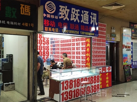 北京と上海で快適に通信できるデータローミングSIMを試す